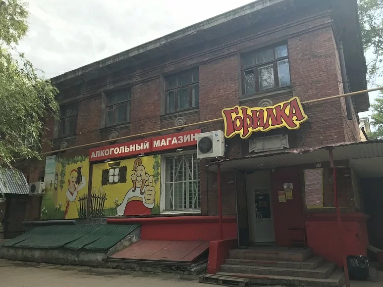 Магазин Горилка Тольятти Адреса Магазин Горилка Тольятти Адреса