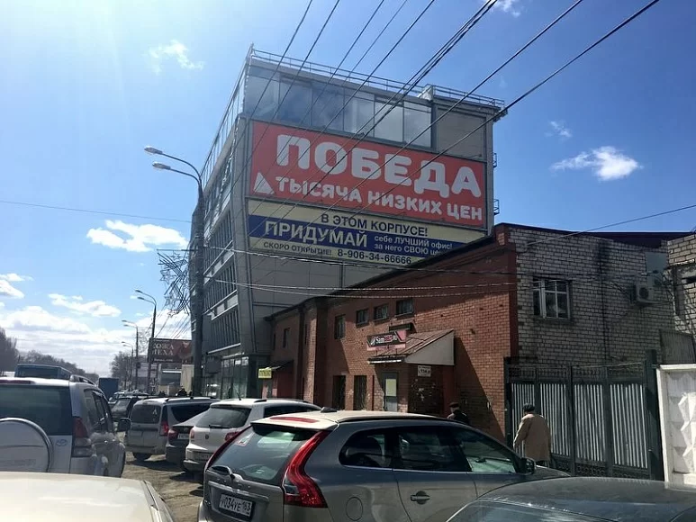 Магазин Победа Аврора